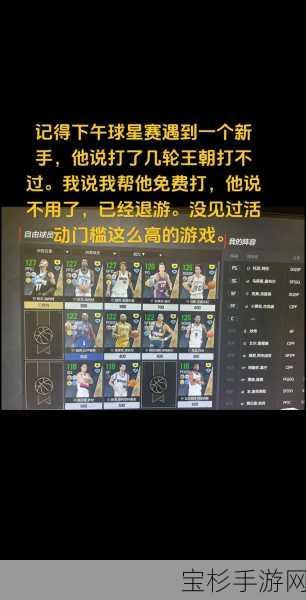 NBA 球星手游，掌握致胜秘籍 称霸竞技场 玩转精彩活动全攻略