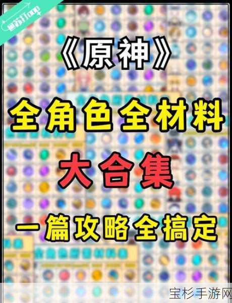 原神螭骨剑20-80级突破材料全清单解析