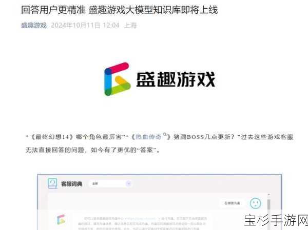 手游资讯与大模型效能，知识库成为关键驱动力