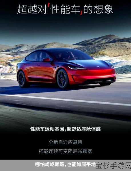 特斯拉新款Model 3高性能版中国上市，带来极速驾驶全新体验