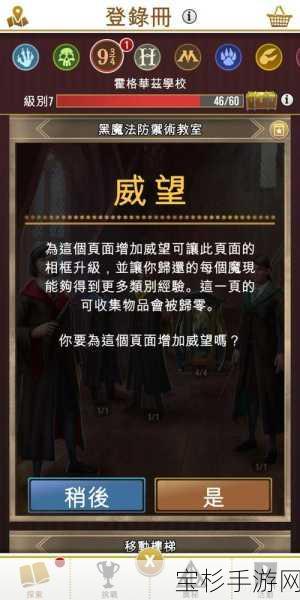 哈利波特巫师联盟，制霸竞技场与玩转精彩活动的全方位指南