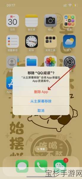 手游玩家必看，全面解析彻底卸载手机游戏终极攻略，轻松告别残留烦恼！