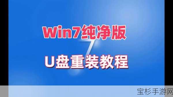 小米笔记本利用U盘重装系统教程，轻松操作，焕发电脑新生