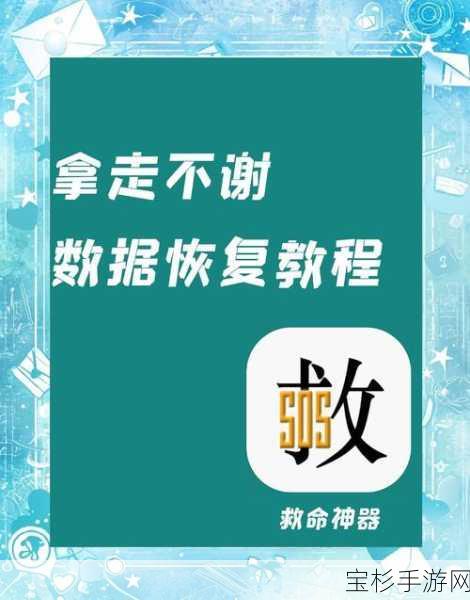 手游玩家必备，U盘一键还原系统教程，助你轻松解决手机卡顿问题！