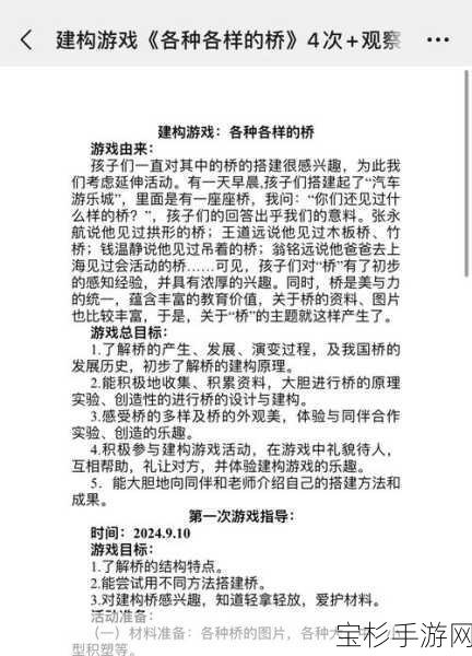 多边形造桥最新版下载_休闲益智建桥游戏 全攻略