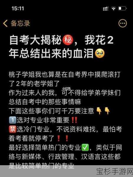 学妹惹人厌？别急，校园模拟游戏通关秘籍为您大揭秘