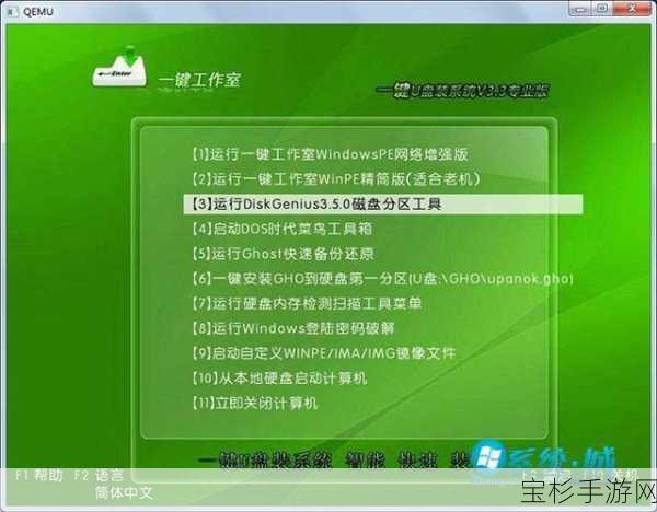 U盘安装Win7详细教程，轻松重装，让电脑焕发全新活力指南