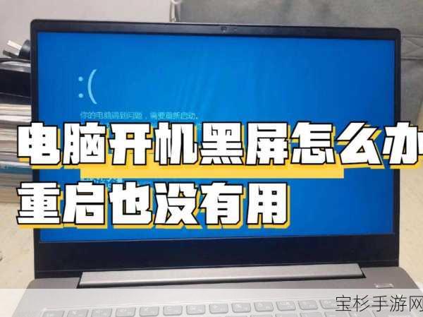 电脑重启循环故障深度解析及30字以上有效应对方法