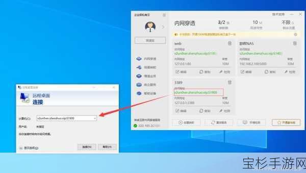 手游玩家必看，Win10系统下公网远程桌面连接教程，畅享便捷游戏新体验