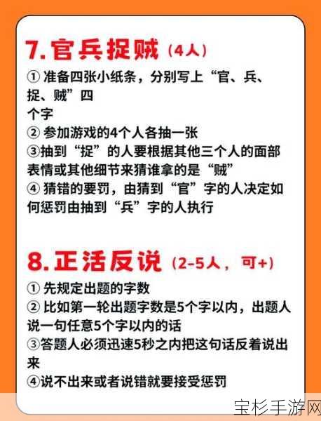 多人合作冒险闯关秘籍，紧密链在一起，携手突破重重关卡