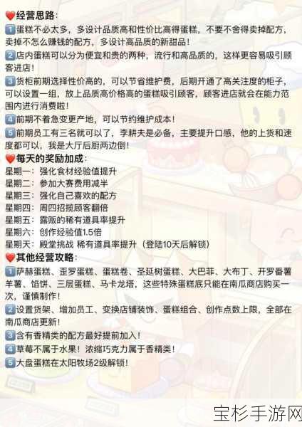 称霸蛋糕粉碎朋友竞技场的攻略秘籍全揭秘，助你成为最强王者