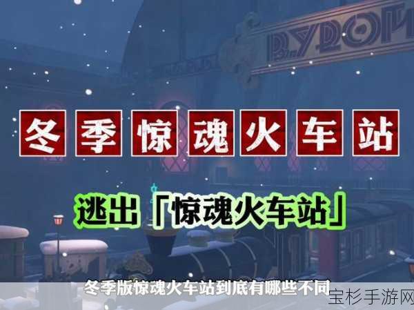 蛋仔派对入春寻冬全攻略，解锁30字以上奇妙春日寻冬之旅