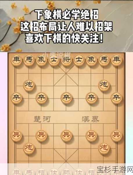 掌握象棋策略思维，揭秘如何练习走一步看三步的秘籍