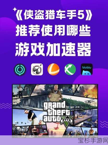 踏入GTA5线上模式，现实与虚拟边缘的江湖风云探险