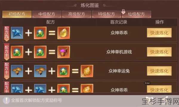 炼仙传说，全面策略指南，无限招募解锁30+顶尖仙侣一览