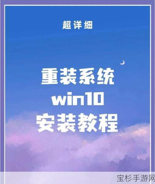 全面解析，电脑重装系统Win7纯净版安装详细教程