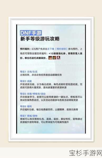 DNF体验1服盛大启航，深入虚拟战场，解锁超过30种无限冒险可能