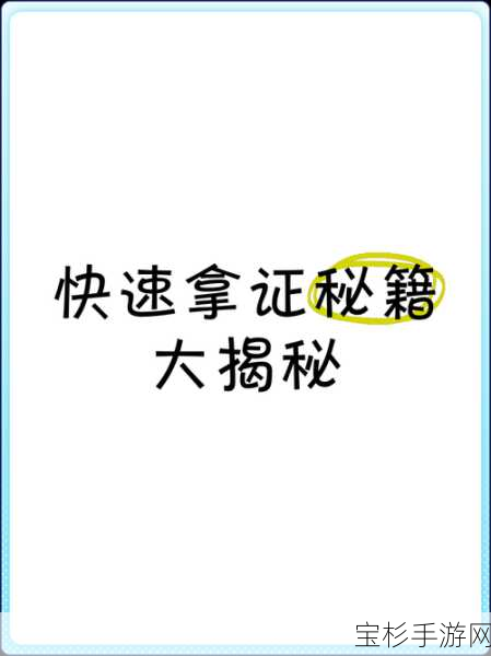 筑梦颂最新版，全方位通关秘籍大揭秘，助您轻松取胜