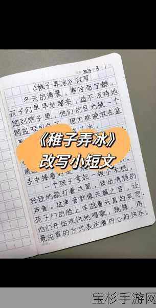 精心改写内容以生成独特标题