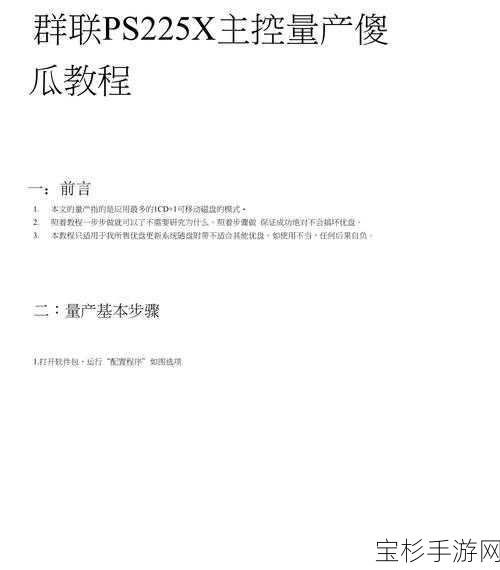 手游开发者必备，揭秘联群量产工具高效批量生产30+秘籍