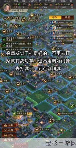 三国志战略版闭城防守全攻略，有效守护领地与资源策略