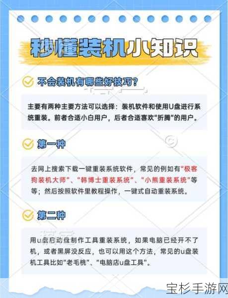 手机系统重装全攻略，橘子重装系统一站式教程详解