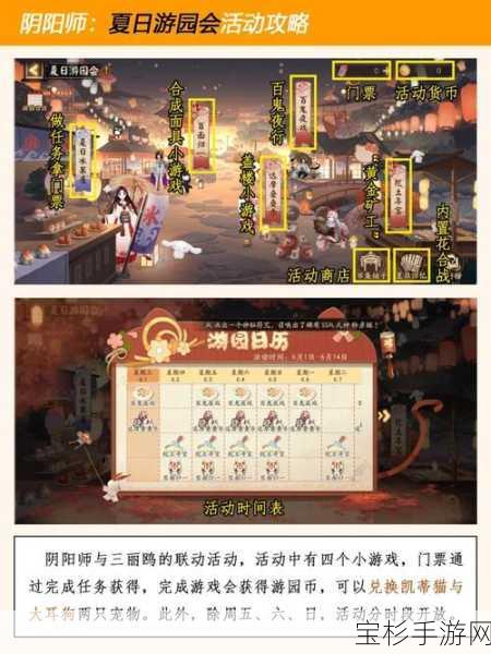 阴阳师玩家必备指南，揭秘高效刷取山童地点与全面攻略