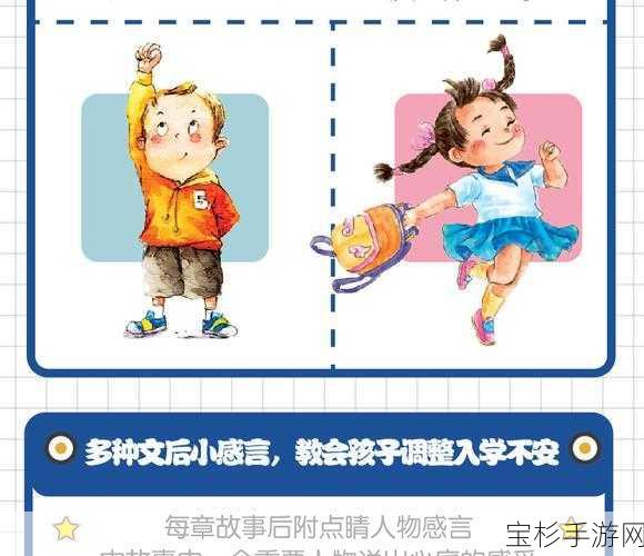 可乐的奇妙之旅，探索打造最强角色的全方位终极攻略