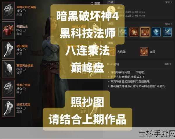 暗黑黎明深度攻略，全面剖析八大职业技能特点