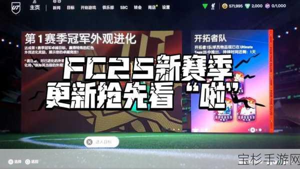 电竞世界杯2025携FC 25复刻与守望先锋2回归，手游新篇章将如何重塑你我生活？