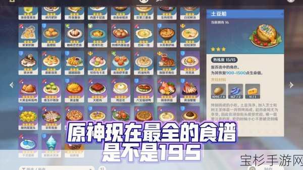 原神满足沙拉详细食谱及制作全攻略