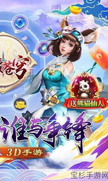 剑凌苍穹腾讯正版，开启仙侠 RPG 奇幻之旅，领略无尽苍穹魅力