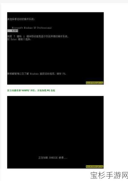 PE光盘安装Windows XP系统全面步骤详解