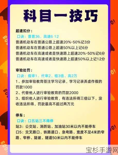 突破极限，全方位解析棘手摩托特技全关卡的通关秘籍指南