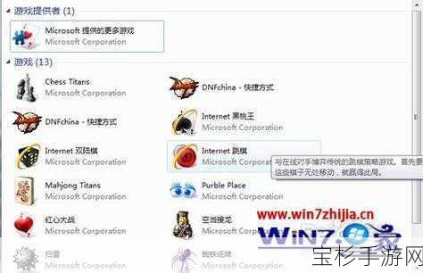 Win7系统手游卡顿？终极优化教程助你流畅畅玩！