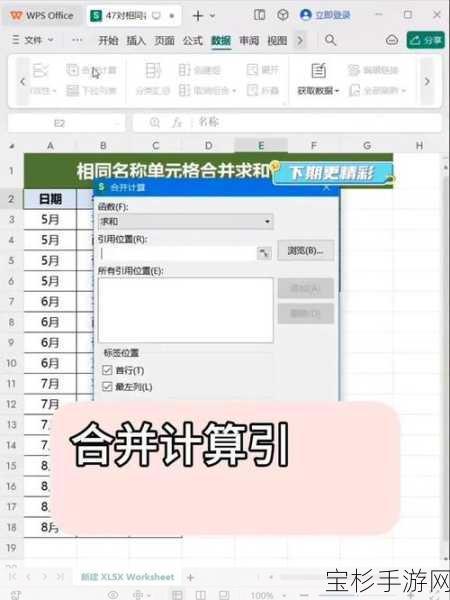 掌握快速合并多个Excel表格内容的高效方法与实用技巧