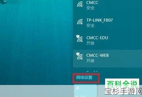 Win10系统全面指南，轻松调出并管理WiFi连接