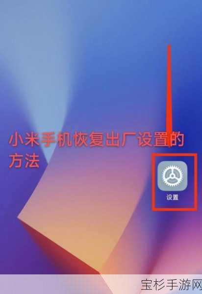 小米5s升级米9系统，手游性能大提升全攻略