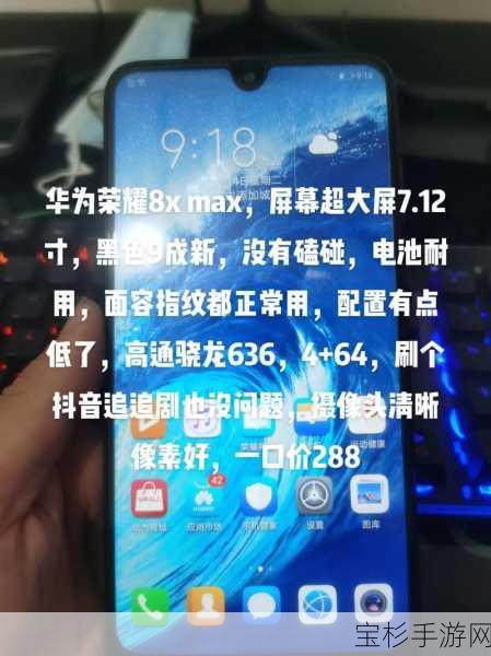 华为P8max深度性能评测，大屏旗舰带来极致使用体验