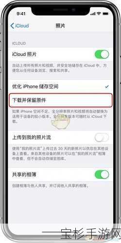 手游玩家必看，iCloud云端照片管理秘籍大公开