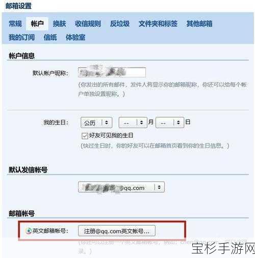 简单步骤教你如何快速申请并创建个人电子邮箱