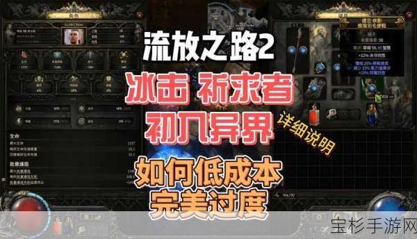 流放之路深度攻略，掌握高效物品对比设置，助你轻松征服暗黑世界