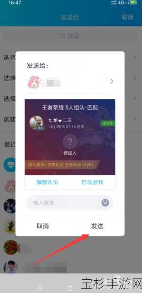 王者荣耀战队微信群解绑全攻略，详细步骤与必备注意事项