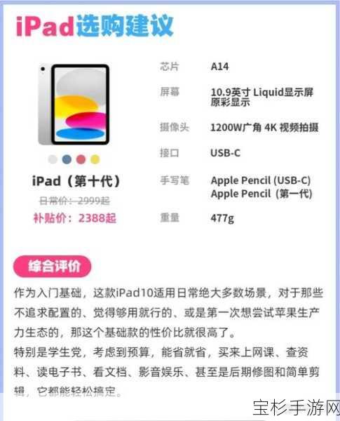 全面剖析iPad mini2官翻机的优势与劣势