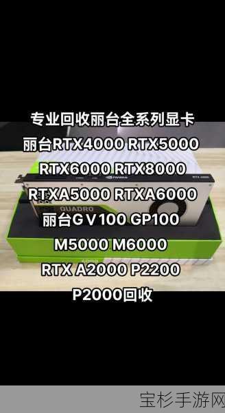 丽台游戏显卡，深度探索性能与品质的卓越双重表现