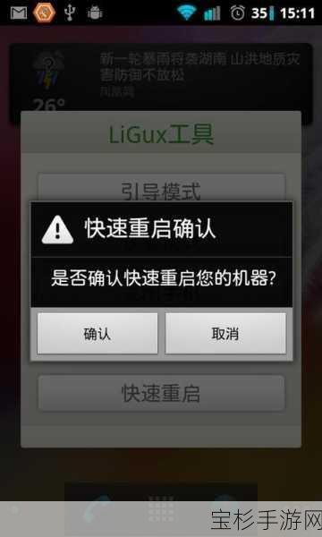 手游玩家必看！轻松解决手机突然关机问题，助你游戏畅玩无阻