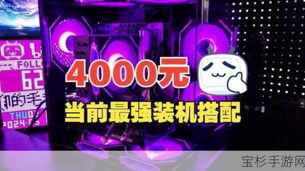 4000元内性价比之王笔记本电脑精选，轻松畅游手游世界无压力