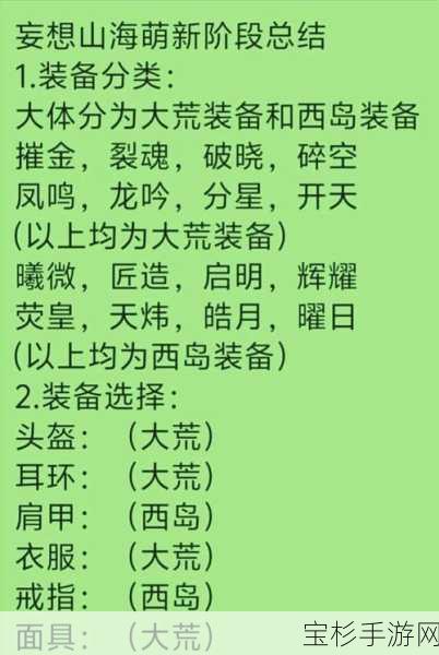 妄想山海小阿鼓进阶材料全攻略，助你轻松升级侍从