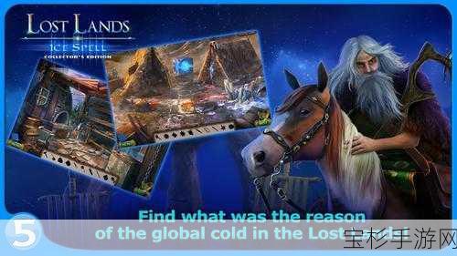 Lostlands 游戏手机版，通关秘籍、策略技巧全方位深度解析