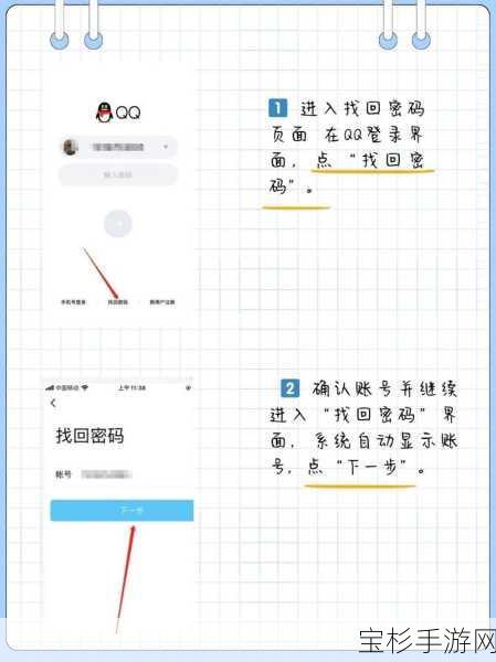 快速学习，如何在网页上直接修改QQ密码的简单操作